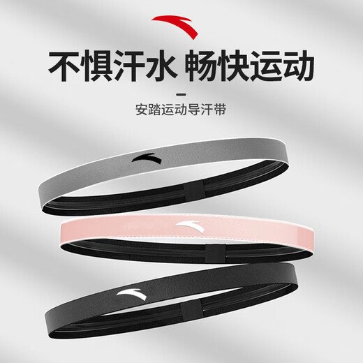 安踏运动发带 男女吸汗止汗导汗头带头巾健身透气瑜伽跑步篮球束发带 黑色