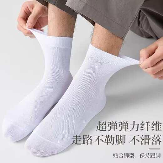 Yimian (yimian) black and white socks men [100% pure cotton antibacterial and anti-odor] medium tube socks spring and autumn men's socks solid color business long tube