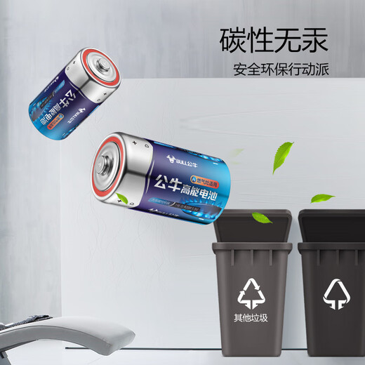 BULL No. 1 gas stove battery kitchen gas stove water heater large battery carbon dry battery 1 piece PCR20P single piece