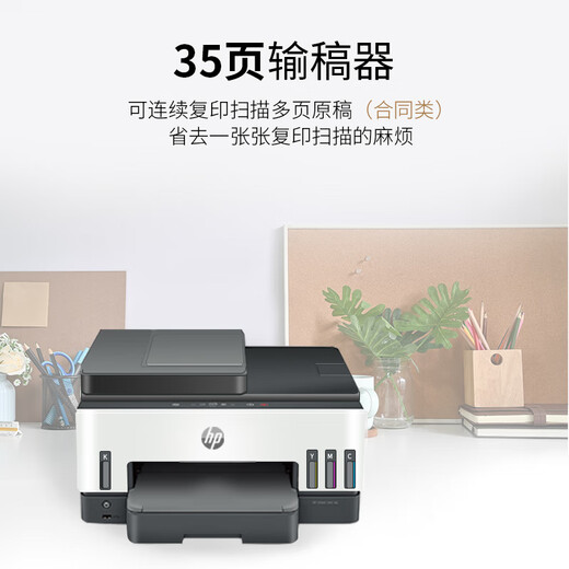 惠普Tank725/798彩色喷墨自动双面打印机墨仓式连供一体机复印扫描675 Tank 798 (四合一+智能触摸屏） 标配(原装新机+原装墨水4瓶)