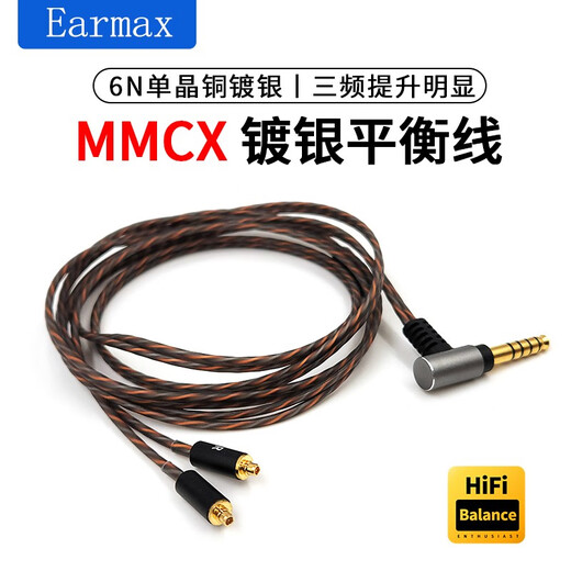 Earmax4.4mm balance cable Shure SE215 headphone cable SE535 upgrade SE846 N5005 N40 N3AP Xielantu MMCX single crystal copper silver plated 2.5mm balanced ear hanging version