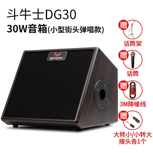 Bullfighter Acoustic Guitar Speaker Folk Charging Singing Speaker Live Broadcast Bluetooth Street Singing Trolley Speaker 30W Charging Speaker + Stand (Internal Recording Model)