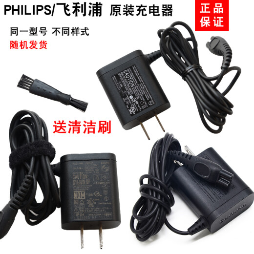
Meishida adapts to Philips razor charger HQ560HQ568HQ586HQ662HQ664HQ686 Picture color