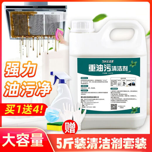 Heavy oil stain cleaning agent, industrial machinery, machine tools, equipment, kitchen oil stain cleaner, restaurant fume, metal powerful degreaser 5.2Jin Jin equals 0.5kg, free spray bottle