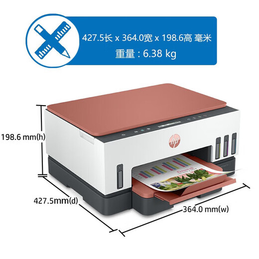 惠普（HP）Tank 585/519/511/676/755 墨仓彩色打印家用无线喷墨连供一体机 Tank725/726【无线自动双面】 套餐二(标配+四色专用墨水）