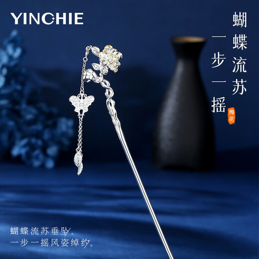 Gin Qianhui Twelve Flower Goddess Hairpin Girl Ancient Style Tassel Hanfu Hairpin Hairpin Valentine's Day Birthday Gift for Girlfriend and Wife September Chrysanthemum + Free Engraving/Ghostwriting Greeting Card 1-piece Set