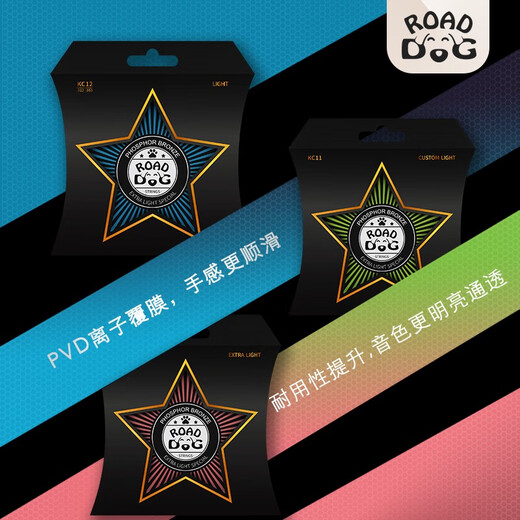 路狗路狗吉他弦吉他琴弦民谣吉他弦木吉他弦吉他套弦磷铜覆膜防锈专业 覆膜AC11套弦（6根）（进阶）