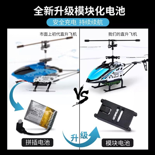 Haoqian Children's Remote Control Aircraft Alloy Alloy Drone Helicopter Boy Toys Children's Day Gift Large Fantasy Blue [Break-éviter + Double Electric High-Quick + Alloy