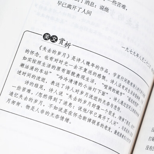 Margen de agua genuino + poemas seleccionados de Ai Qing. La versión completa del trabajo original no se corta. La bibliografía extracurricular para estudiantes de secundaria en el primer volumen del noveno grado es necesaria para leer para el primer volumen de la edición de educación del pueblo. La lectura de apoyo del tercer grado de los libros de texto de la escuela secundaria [Versión completa 686 páginas] Margen de agua + Preguntas del examen