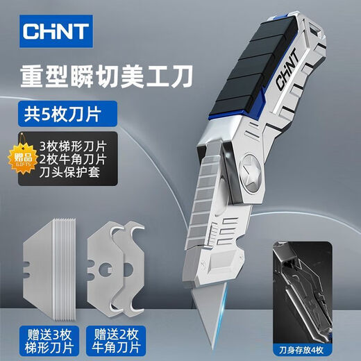Chint (CHNT) heavy-duty utility knife all-steel thickened folding wallpaper knife express unboxing paper knife electrician peeling knife heavy-duty instant-cut utility knife + protective cover + 5 blades