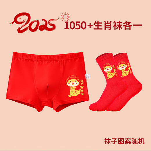 儿童本命年内裤蛇年男童发育期9-12岁男孩小学生平角棉三角中大童 3条 1048+1050+1081吉祥+生肖袜 4XL 号适合86-105斤内