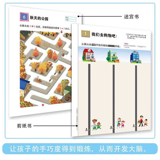 [Genuine spot] Official document education: Children's number thinking cultivation game book Recognizing numbers 1-701-120 (set 2 volumes) Fun painting/paper cutting/maze game book