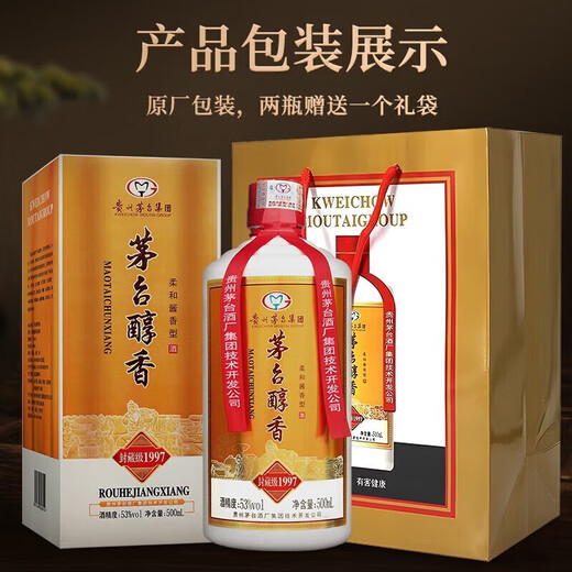 茅台贵州茅台集团茅台醇53度酱香型白酒 新老款随机发货 500mL 6瓶 茅台醇香封藏级1997