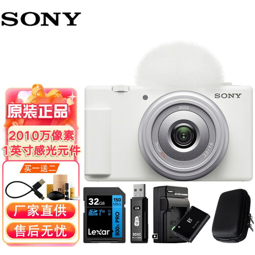Sony ZV-1F Digital Camera Vlog 4K Video Student Beginner Camera 20.1 million pixels 1-inch photosensitive original White 32G card bag battery set