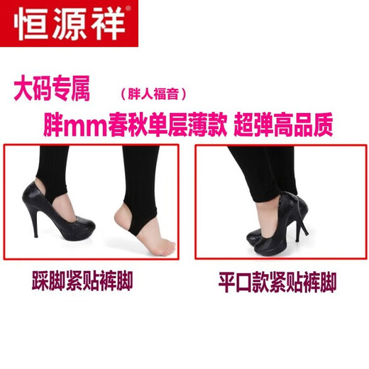 Hengyuanxiang 250 Jin Jin is equal to 0.5 kg. Extra large plus fat plus size nine-point pants for women. Spring and autumn thin leggings for outer wear. High waisted thin velvet trousers. Solid color footwear. Extra thin velvet. Extra large size 200-300 Jin. Jin is equal to 0.5 kg.