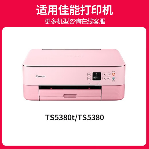 
Jingcheng PG-860/CL-861XL ink cartridges for Canon TS5380t TS5380 inkjet printer ink [1050 pages] PG860/CL861XL ink cartridge set