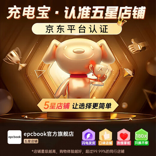 Epcbook direct sales national standard 3C certified 20000 mAh power bank with built-in cable for fast charging, can be used on airplanes, large-capacity mobile power supply, ultra-thin, compact and portable, suitable for Xiaomi, Apple and Huawei flagship version, four-wire fast charging | compact and portable | 666% faster; national 3C certification | can be used on airplanes; 1 million+ large mAh sold