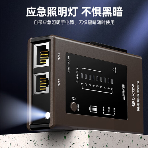 毕亚兹 网线测试仪 多功能测线仪电脑网络水晶头电话线工程网线检测仪 家用智能测试器测线仪PoE对线通断