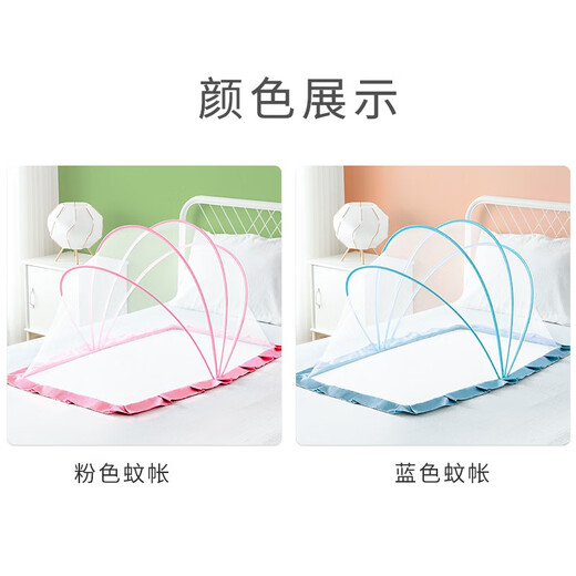Antarctic baby mosquito net cover baby small bed yurt full cover mosquito anti-capsule children foldable universal mosquito net pink