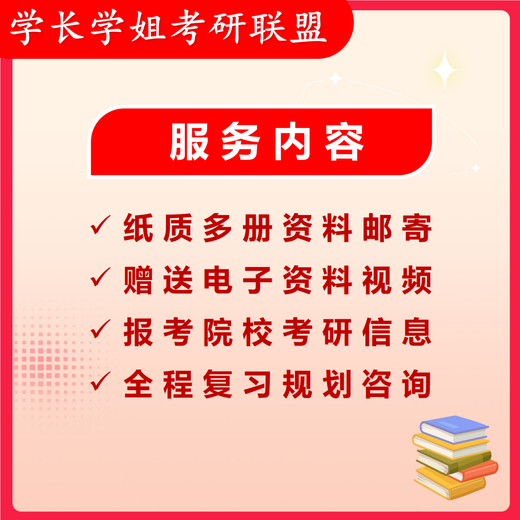 26 Examen de ingreso de posgrado de la Universidad de Shanghai 844 Polímero Química y Física Primera prueba Preguntas Información Conjunto completo de libros de papel cinco volúmenes Información electrónica gratuita