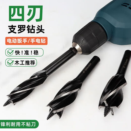 Yanran electric wrench woodworking drill bit four-slot four-edged Luo drill hand electric drill round woodworking punch twist drill hole opener electric wrench four-edged drill 18 mm