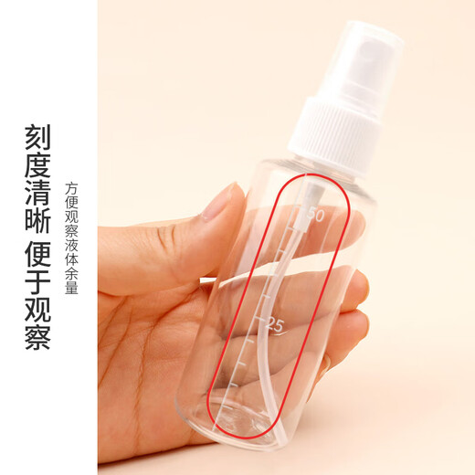 Youjia UPLUS spray bottle travel refill bottle 50ml*3 with graduated alcohol press small spray bottle empty bottle