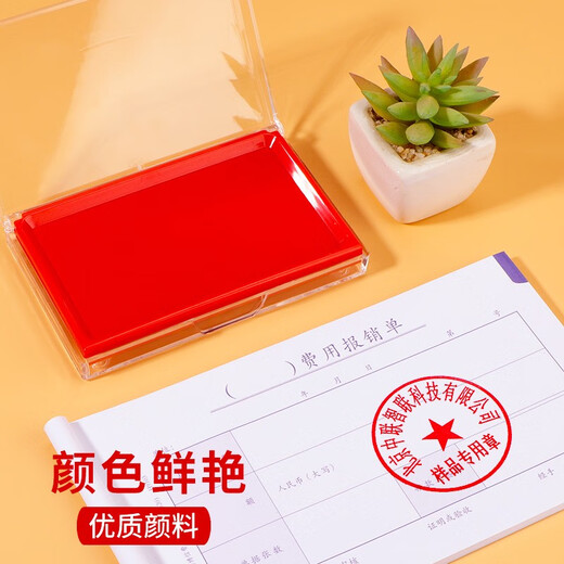 海博信印泥红色印台9863快干长方形财务盖章办公用品大号按手印指纹印章印泥盒蓝色黑色速印尼快干油 方形快干印台/红色（油性）【送40ml印油】