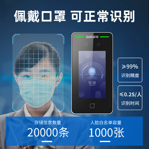 海康威视人脸识别门禁刷卡指纹考勤机DS-K1T671M 671MF 海康威视DS-K1T673M