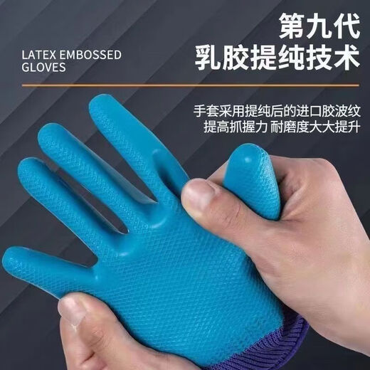 A698手套劳保耐磨防滑防水干活工作耐用建筑工地橡胶 A698手指包胶耐磨王 12双【24只装】