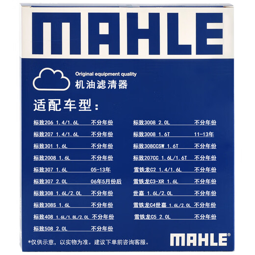 Mahle oil filter machine filter OX405D Peugeot 207301/307308/408508/Sega/C4L Elysee 1.6