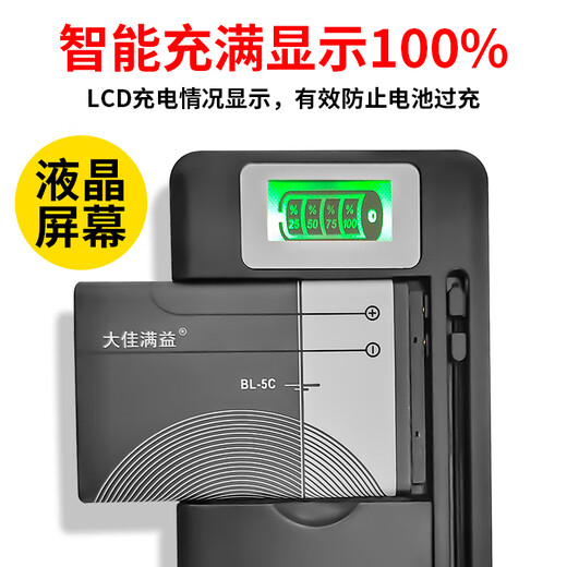 XMSJ mobile phone charger USB dock radio BL5C5B battery LED display universal type BL-5C small capacity 800 mAh * 1 piece