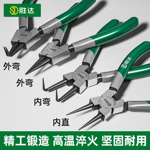 Shengda circlip pliers 7-inch outer straight hole with professional grade high carbon steel snap ring pliers yellow pliers retaining ring pliers opening expansion pliers