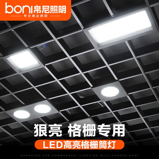 Suoyada (suoyada) black square LED grille lamp ceiling downlight ceiling embedded 15x15 grape rack double-headed bold lamp 15*15 black shell square 18 watts guarantee 1 year light color