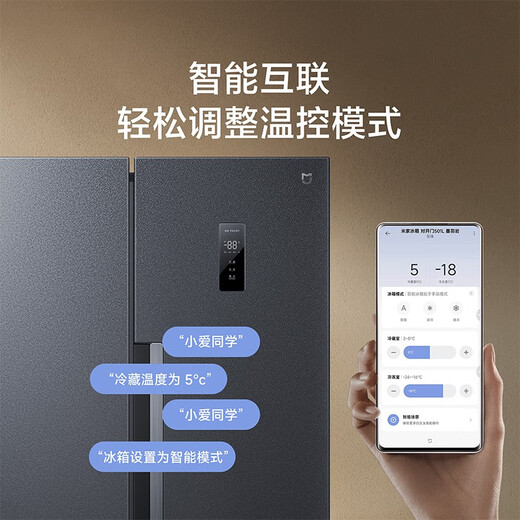 Mijia Xiaomi national subsidy up to 20% 501 liter refrigerator double door double door household refrigerator air-cooled frost-free silver ion sterilization first-level energy efficiency BCD-501WMSA