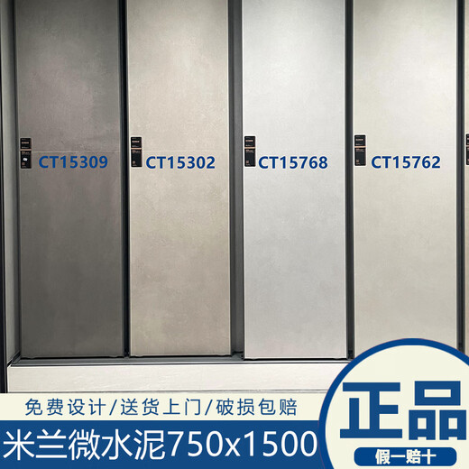 Marco Polo Tiles en céramique Micro ciment moderne 15338 Jiansu 15798 MUBAI CT15208-C MILAN MICRO CIMENT MILAN MICRO CIMENT CB18320G / 900X1800 Autres