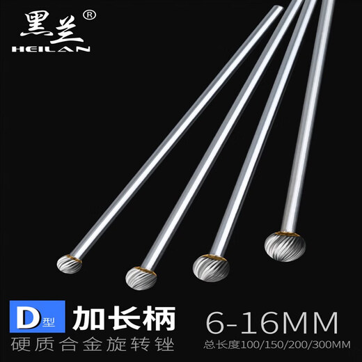 Extended rotary file metal engraving electric grinding head tungsten steel milling cutter grinding head D-type carbide rotary file D12*100mm