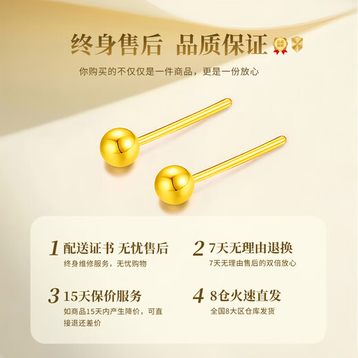 Chinese gold small golden bean 18K gold earrings women's round bead earrings gift for girlfriend and wife's birthday practical Jingsuda-18K gold round bead earrings