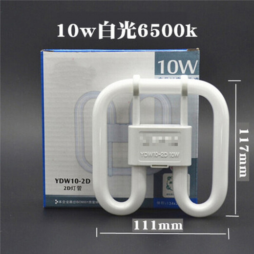 Yuelong is suitable for 2D butterfly shaped lamp four-pin square ceiling three primary color fluorescent ydw 10W16W21W28W3 YDW10-2D10W white light length and width 11.5*11.2C 6-10W