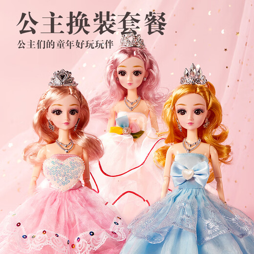 
Dimanqi dress up doll doll toy girl doll princess dress up dress up 3-6 years old children's birthday gift