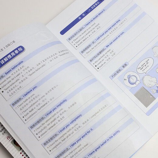 365 days of English speaking encyclopedia, communicative speaking, two-speed imitation version (scan the QR code for free audio) - Angxiu Foreign Language