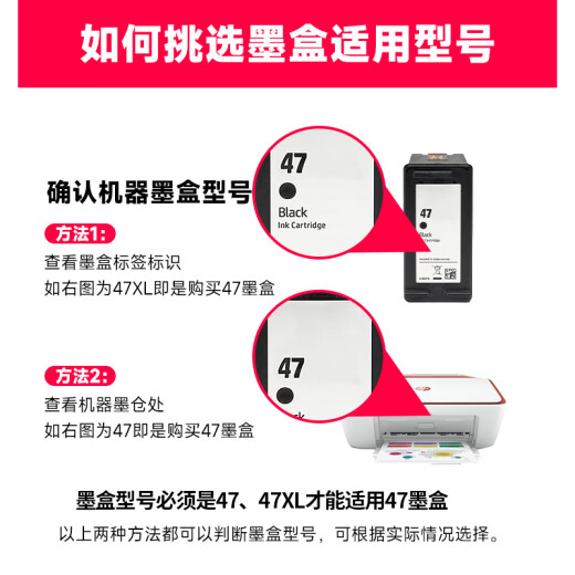 V4INK适用惠普47墨盒hp47打印机墨盒惠普4825 4800 4826 4877墨水盒4828 4925 【京仓发货】47墨盒大容量(黑彩套装)