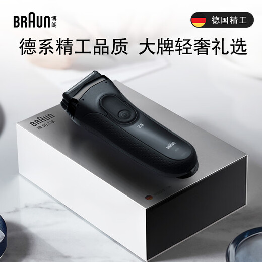 博朗（BRAUN）【便携出游】经典3系电动剃须刀刀头往复式刮胡刀送老公男朋友生日礼物七夕情人节礼物