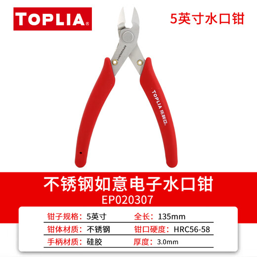 Tolia water mouth pliers stainless steel mini diagonal pliers biased mouth Ruyi electronic pliers 135mm EP020307