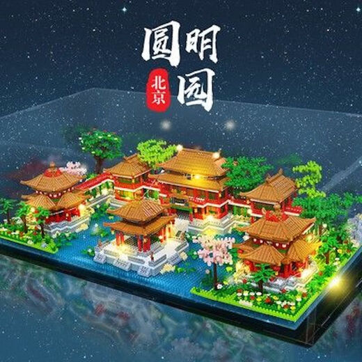 澄拼故宫紫禁城天安门积木拼装巨大型高难度男生女孩系列拼图玩具礼物 大号圆明园【防尘盒+灯】15280粒