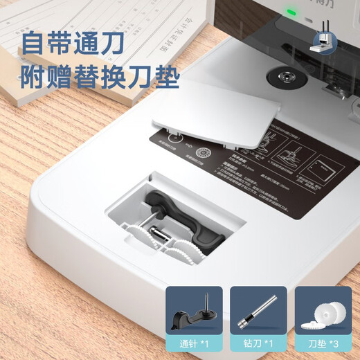 得力（deli）财务凭证装订机 财务办公文件凭证装订 省力按压 无需工具便捷换钻刀 30mm装订厚度 3881