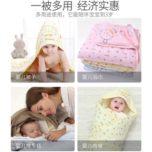 Biduole newborn baby quilt, autumn and winter pure cotton baby quilt, thickened removable quilt, spring and summer thin bag sheet, medium thick quilted - spring and autumn - yellow / about 15-25