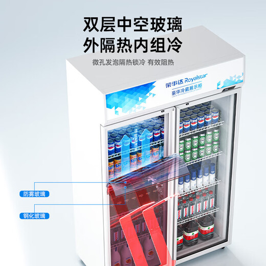荣事达（Royalstar）饮料展示柜冷藏保鲜柜商用直冷蔬菜双开门酒店风冷无霜立式玻璃门冰箱市啤酒冷柜 728L双门【风直冷速冻】1.2米
