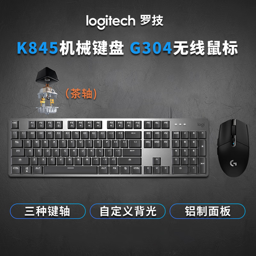 Logitech K845 Clavier mécanique Clavier filaire Wired Keyboard Game Office G304 Héros complet de taille pleine grandeur CSGO Clavier de jeu E-Sports et de souris Poulet K845 Arbre de thé + G304 sans fil