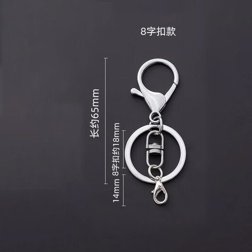 Beautifully made 4-pack metal keychain lobster clasp door panel buckle bag leather goods button DIY jewelry accessories hanging chain three-piece set 4-pack 8-shaped buckle + lobster clasp 4 colors 1 each