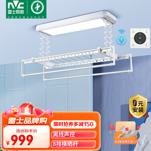 NVC smart electric clothes drying rack, automatic lifting semi-hidden balcony invisible clothes drying rack, AI offline voice control